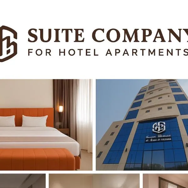 Suit company for hotel apartments, hotel in Hail