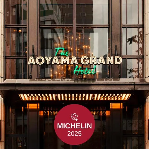 THE AOYAMA GRAND HOTEL，位于东京的酒店