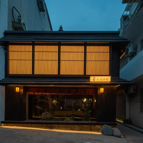 Pushe Renmei Hotel 蒲舍酒店, hotel in Changsha