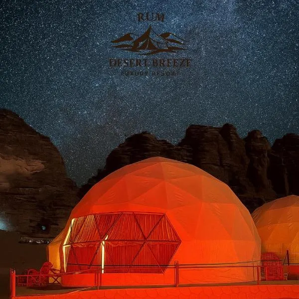 RUM DESERT BREEZE lUXURY CAMP&JEEP TOUR, hotel en Wadi Rum