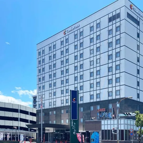 Comfort Inn Kagoshima Taniyama, ξενοδοχείο σε Kagoshima