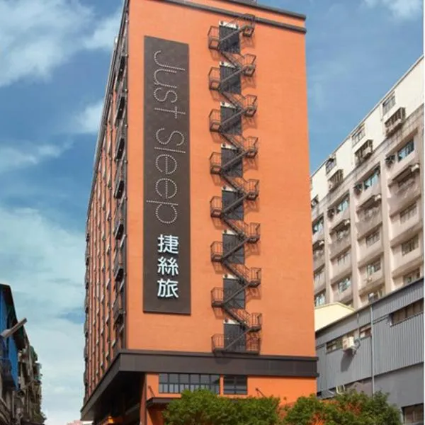 Just Sleep - Sanchong, hotel in Taipei