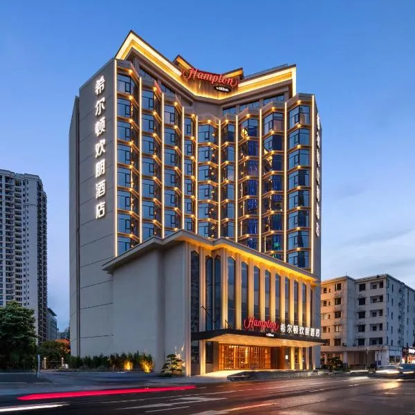 Hampton By Hilton Haikou Guomao, hotel a Haikou