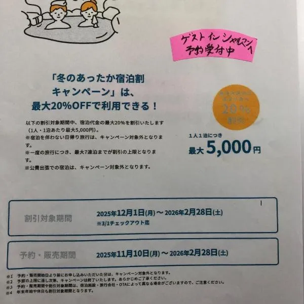 Guest in Shallman, hotel em Amami