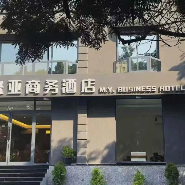 米亚商务酒店MY Business Hotel, ξενοδοχείο στο Κάιρο