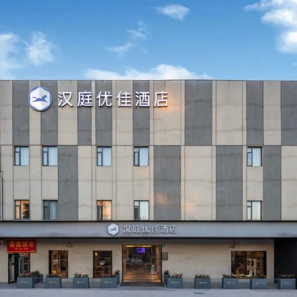 Hanting Premium Hotel Shanghai World Expo Shangnan Road, hotel i Shanghai