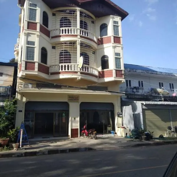Orlardee hostel, ξενοδοχείο σε Thakhek