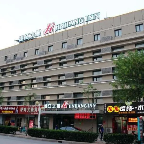 Jinjiang Inn Cangzhou Railway Station, hotel in Cangzhou