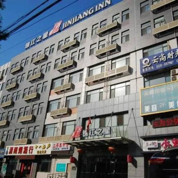 Jinjiang Inn Qinhuangdao Shanhaiguan Railway Station Laolongtou Road Hotel, hotel in Dongzhuang