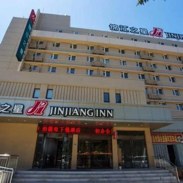 Jinjiang Inn Qingdao Chongqing South Road Metro, готель у місті Liujiaxiahe