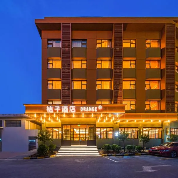 상하이에 위치한 호텔 Orange Hotel Shanghai Xujiahui Stadium