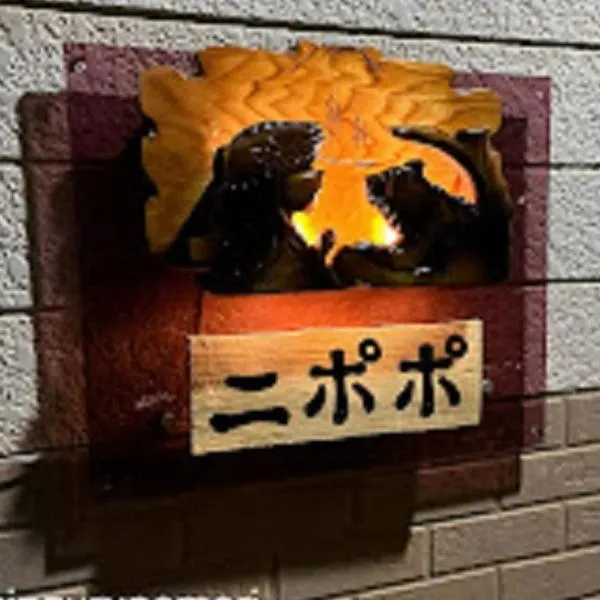 Minpakushisetsu Nipopo - Vacation STAY 19569, hotel v mestu Fukagawa