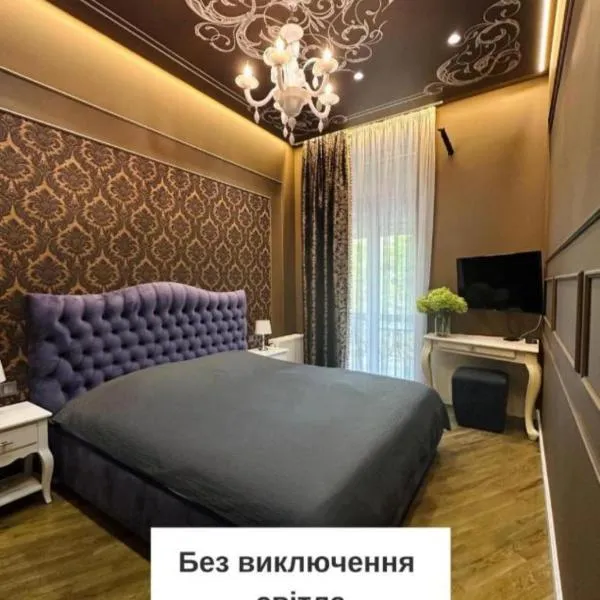 Готель Бутік на Кобилянській Мон Арт, ξενοδοχείο σε Chernivtsi