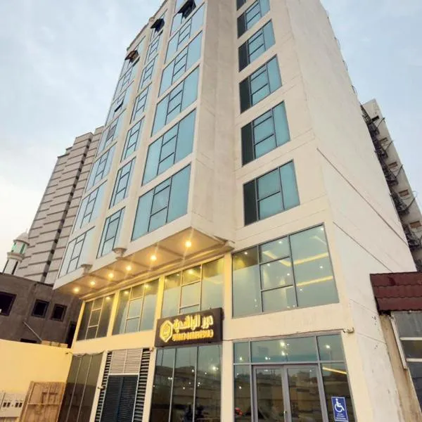 فندق درر الراشدية, hotel v destinaci Az Zahrāʼ