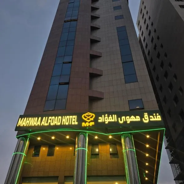 فندق مهوى الفؤاد 2 المعابدة, hotell sihtkohas An Naqāʼ