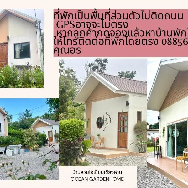 บ้านสวนโอเชี่ยน Ocean Garden Home, hotel v destinaci Chiang Khan