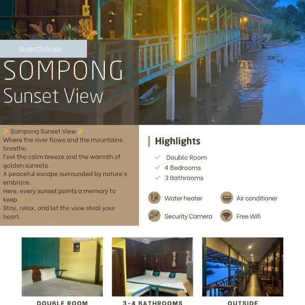 Sompong sunset view guest house，位于东德岛的酒店