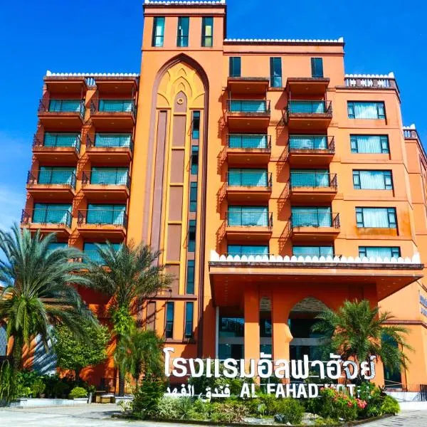 Alfahad Hotel, hotel v destinaci Hat Yai