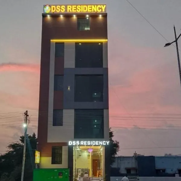 DSS Residency โรงแรมในติรุวันนามาลัย