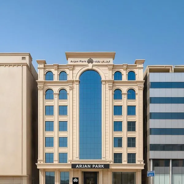 فندق ارجان بارك جدة, hotel in Jeddah