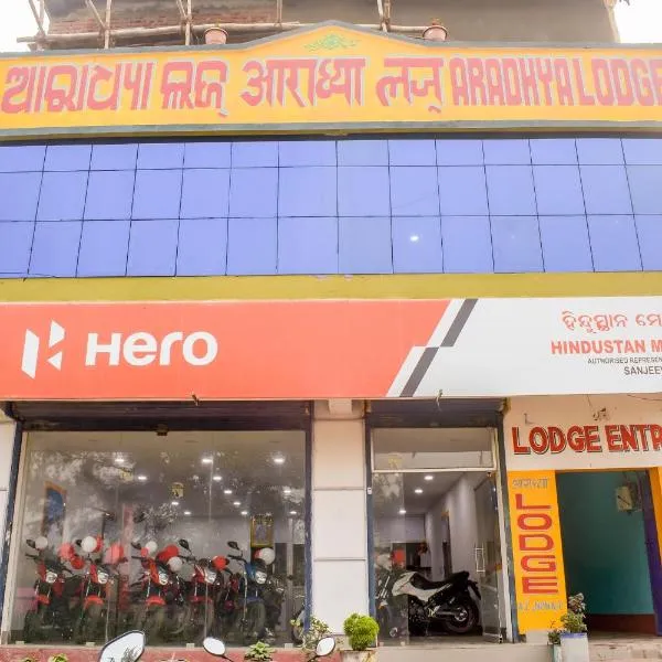 Hotel O by OYO Sunshine, hotel v destinaci Konárka