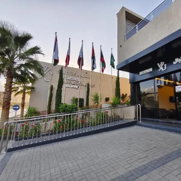 شاليهات فيو النخلة, hotel in Taif