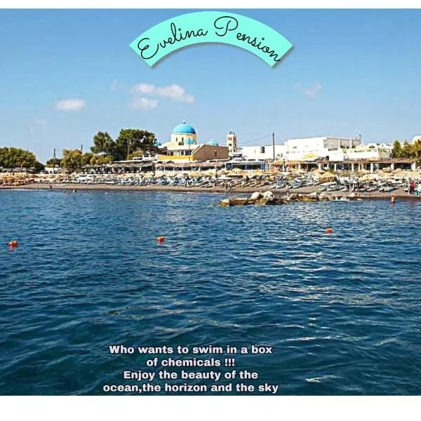 Evelina Beach Pension means vacation beside the sea, Who wants to swim in a box of chemicals, Swimming in the sea,There is nothing like a morning walk on a beach Beachlife definitely has a different vibe, ξενοδοχείο στην Περίσσα