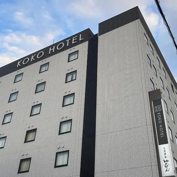 KOKO HOTEL Himeji Castle - formerly Hotel Wing International Himeji, hotel in Himeji