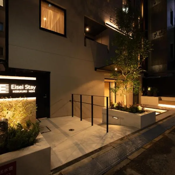 EISEI STAY Ikebukuro Nishi, hotel in Tokyo