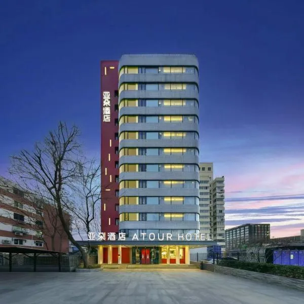 Atour Hotel Financial Street Beijing, ξενοδοχείο στο Πεκίνο