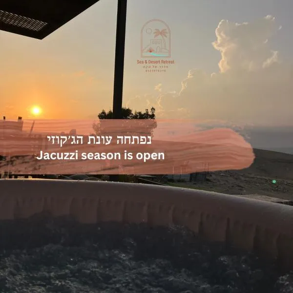 Sea & Desert Retreat, ξενοδοχείο στο Αράντ