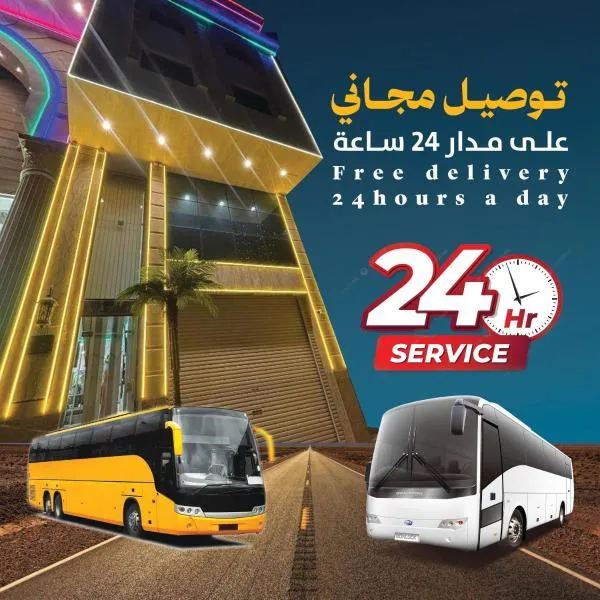 فندق قصر ماريوت 1, hôtel à Al ‘Azīzīyah