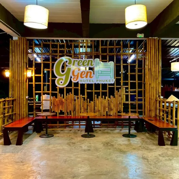 Green Gen Hotel, Mueang Phuket，位于普吉镇的酒店