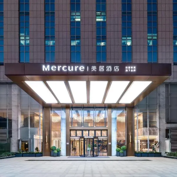 Mercure Hangzhou Qingchun、杭州市のホテル