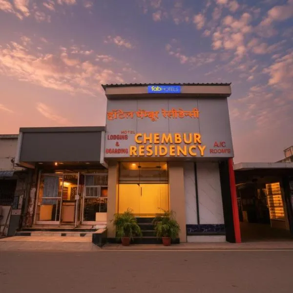 Via Chembur Residency，孟買的飯店