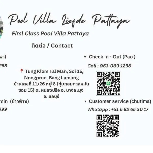 First Class Pool Villa Pattaya, ξενοδοχείο σε Nong Prue