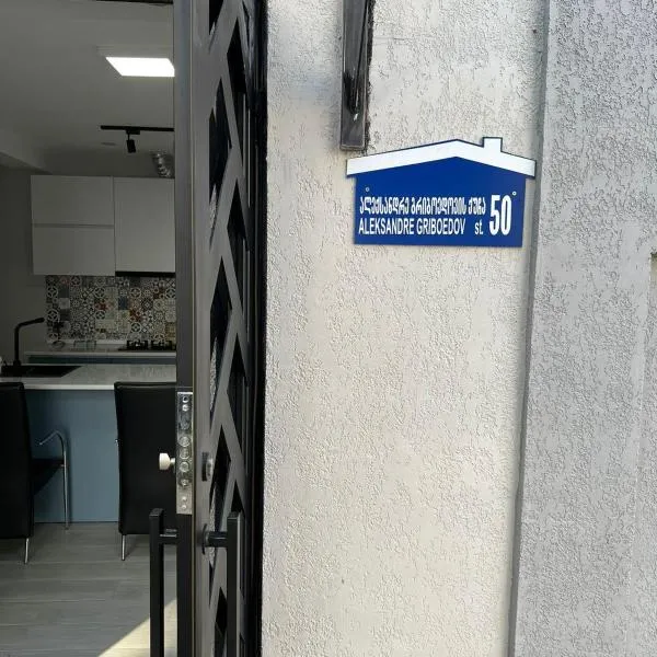 GuestHouse50, hotel in Batumi