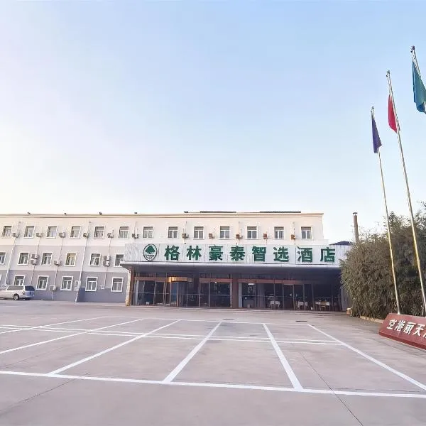 GreenTree Inn Select Beijing New International Exhibition Center Capital International Airport Hotel&格林豪泰智选酒店北京新国展首都国际机场店、北京市のホテル