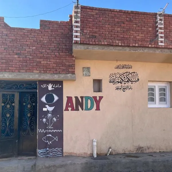 AnDy Nubian Guest House, ξενοδοχείο στο Ασουάν