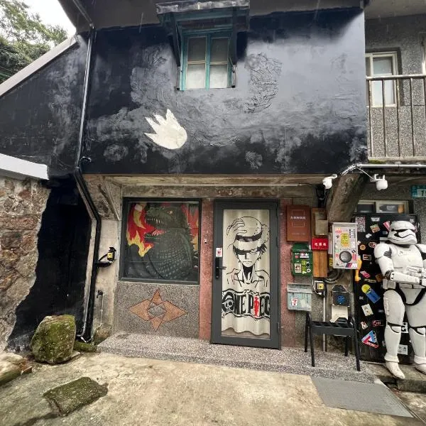 九份玩具屋, hotel em Ruifang