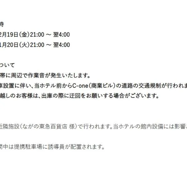 Hotel NewNagano NeXT, hotel v destinaci Nagano