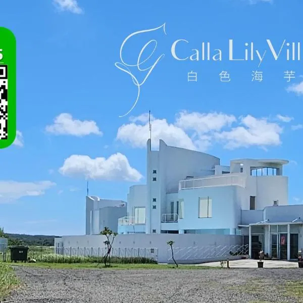 白色海芋Villa, hotel v destinaci Nanwan