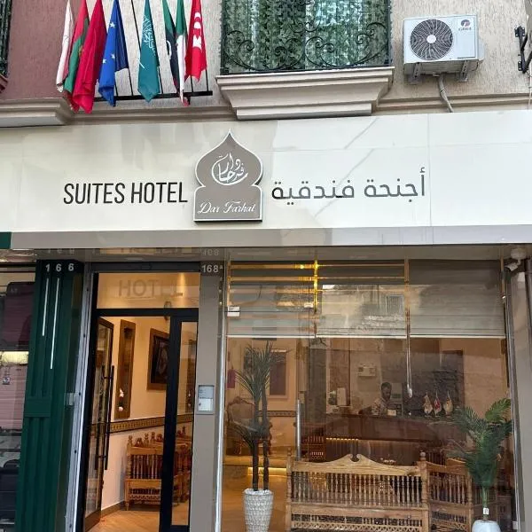 Hôtel Dar Farhat, hotel en Túnez