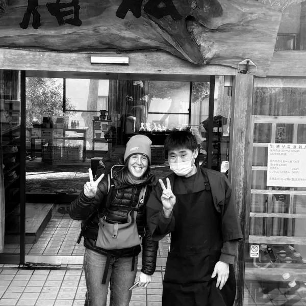 檜湯の宿　松伯, hotel u gradu 'Aoki-gemi'