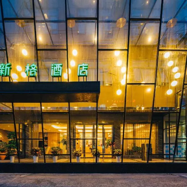 Maixinger Boutique Hotel Shanghai Oriental Pearl Tower, hotel in Shanghai