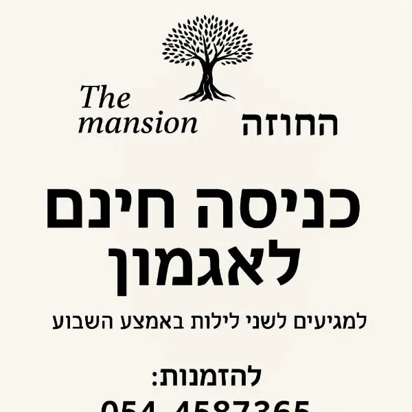 THE MANSION in yesod hamaala, hotel en Yesod Hamaala