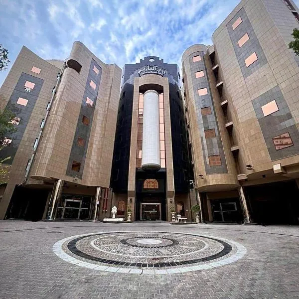 فندق أبراج الفارابي