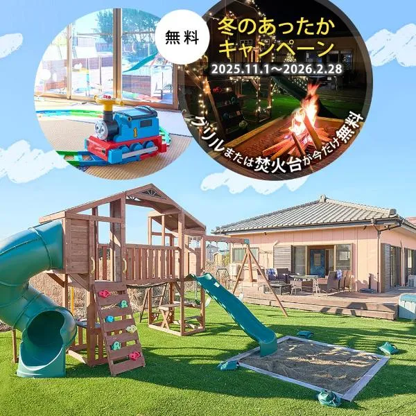 九十九里PARK GARDENー寛道ー, hotel in Ichinomiya