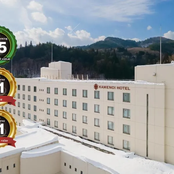 KAMENOI HOTEL Aomori Makado, ξενοδοχείο σε Noheji