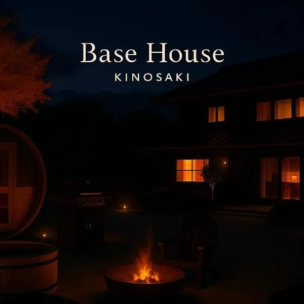 Base House Kinosaki お子様無料でサウナもアクティビティも楽しめる城崎温泉一棟貸し宿 One Group a Day Private Villa with free shuttle service, sauna and outdoor activities, hotel in Toyooka